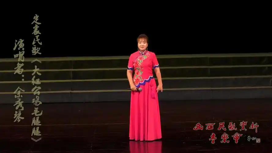 定襄民歌大红公鸡毛腿腿演唱者余秀琴