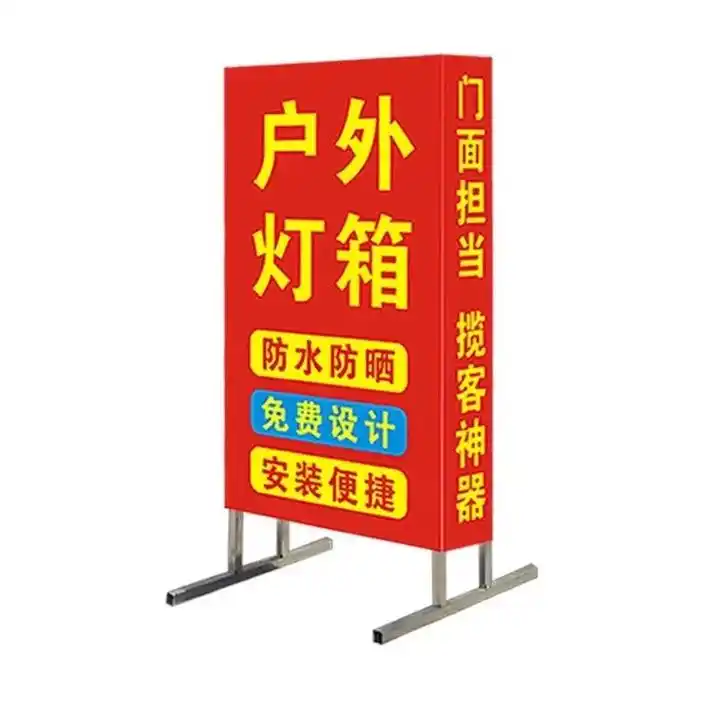 定做门口户外广告灯箱落地双面立式发光广告 - 抖音