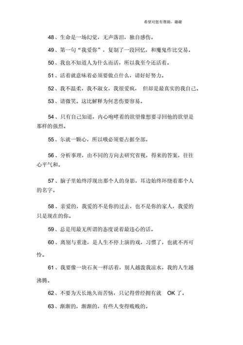 2018微信个性签名.docx 7页