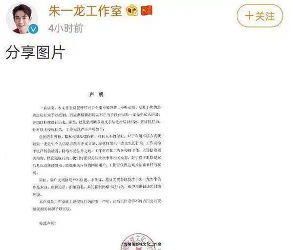 原创朱一龙隐婚生子石锤房间内发现婴儿用品网友难怪工作室不敢说