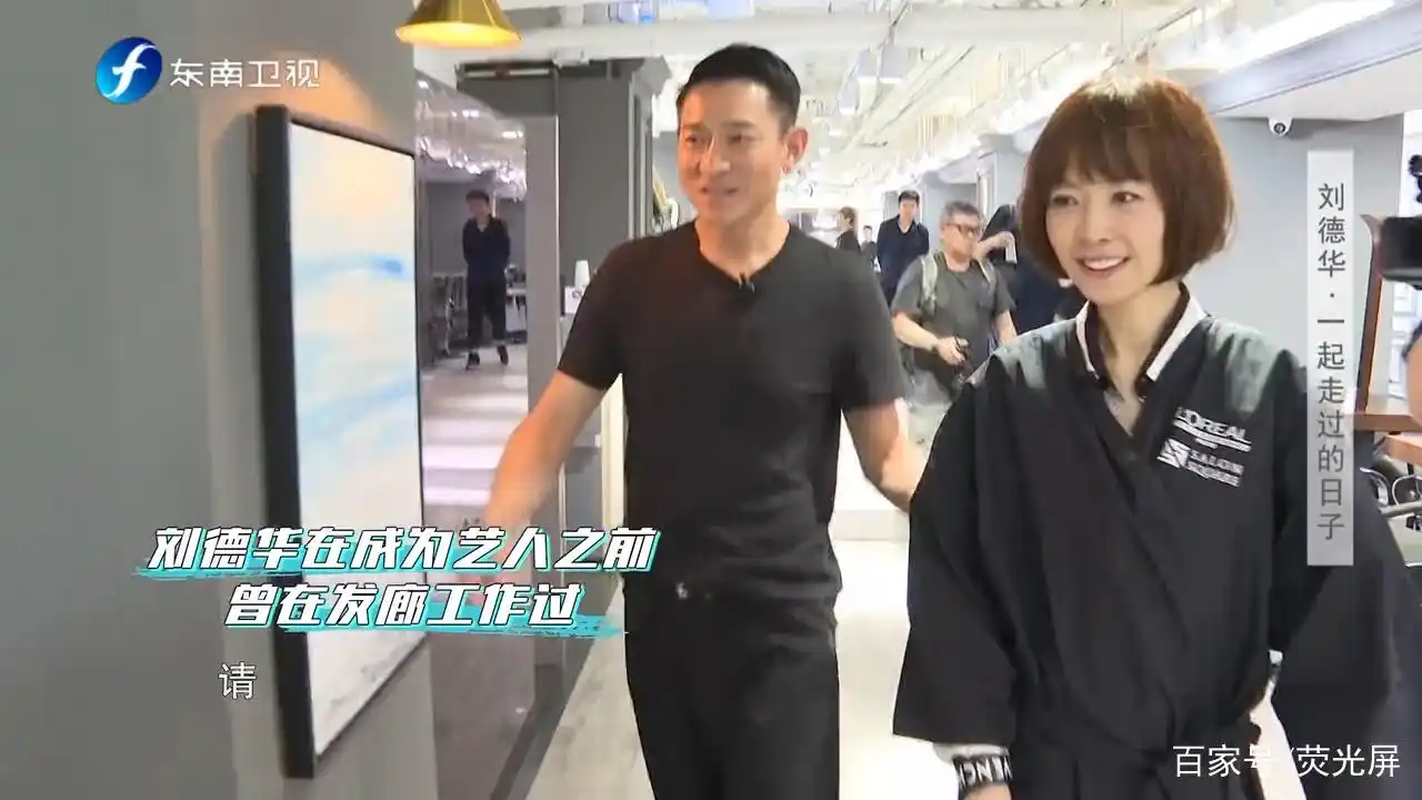 刘德华为鲁豫理发,洗剪吹样样精通,鲁豫称人生已经达到了巅峰