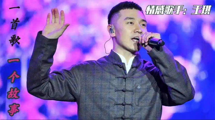 王琪包头现场版的歌-西瓜视频搜索