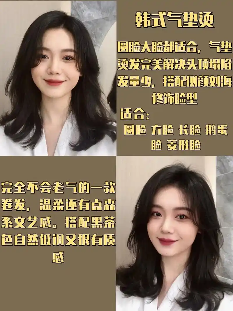 中短发尴尬期必烫发型,韩式气垫烫.简约高级显脸小,蓬松烫发. - 抖音