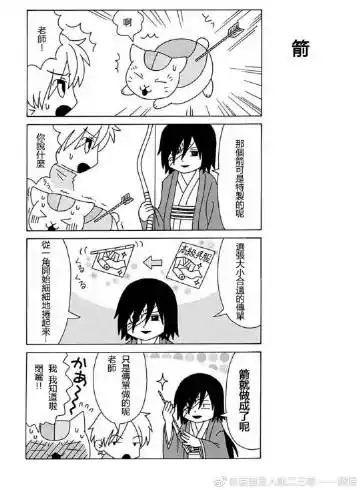 的场静司夏目贵志