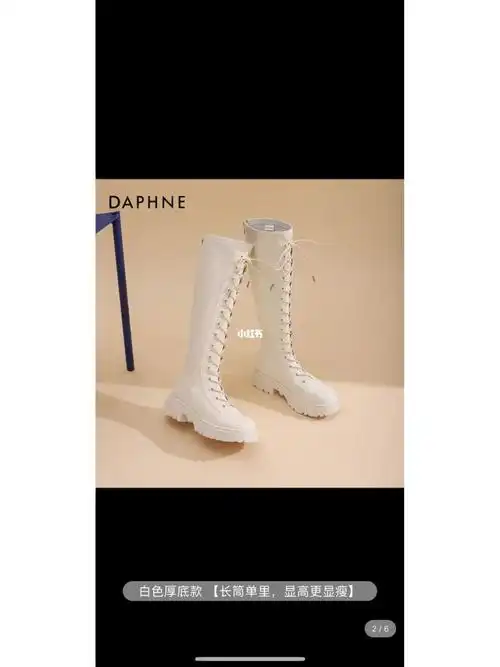 白色长筒靴三选二啊