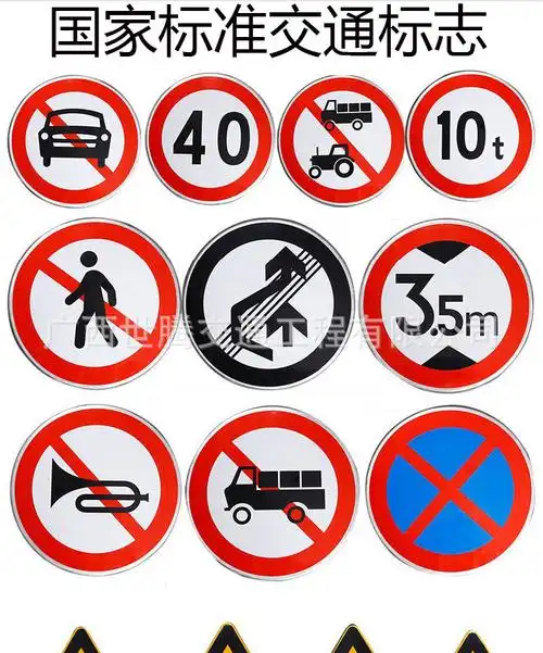 广西交通标志牌立杆禁止停车路标指示牌铝板反光牌警示牌厂家