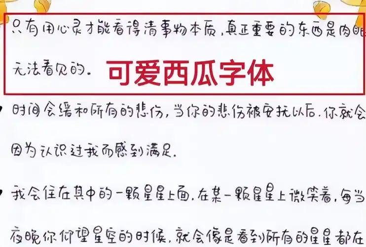 好看的字体推荐女生(好看的字体推荐女生图片) - 泉兴百科