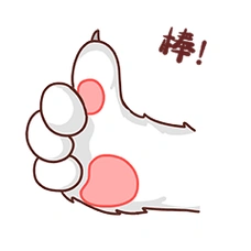 可爱猫爪真棒点赞表情包动图gif