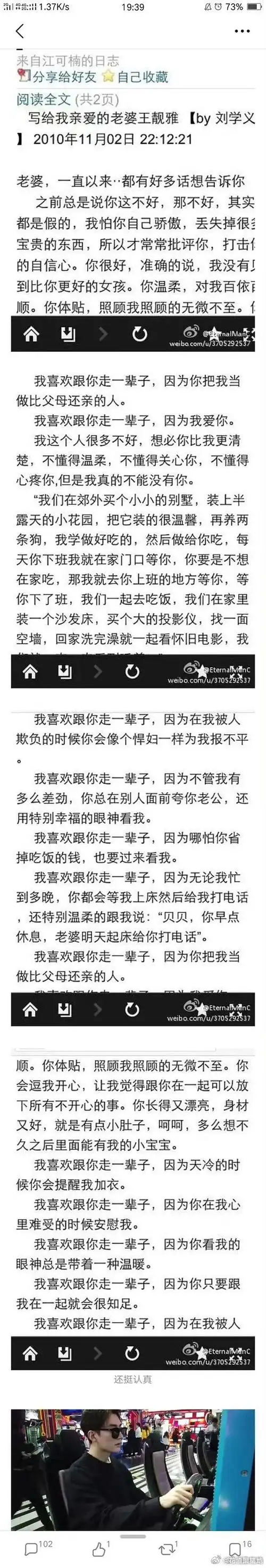 这个王靓雅和99还是大学同学,出了付这个事以后,99把和王靓雅的