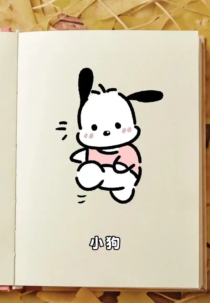 超级可爱的小狗狗来喽～#简笔画 #画画 #跟着抖音学画 - 抖音