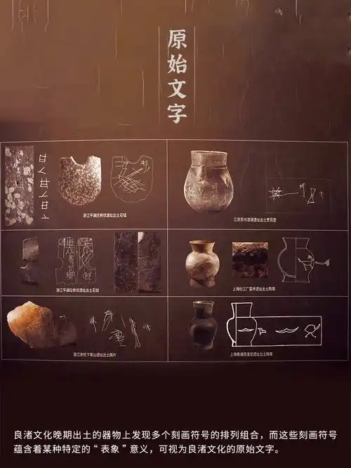 杭州良渚日脑洞大开良渚先民潮生活等你来揭秘