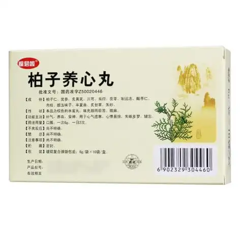 柏子养心丸太极