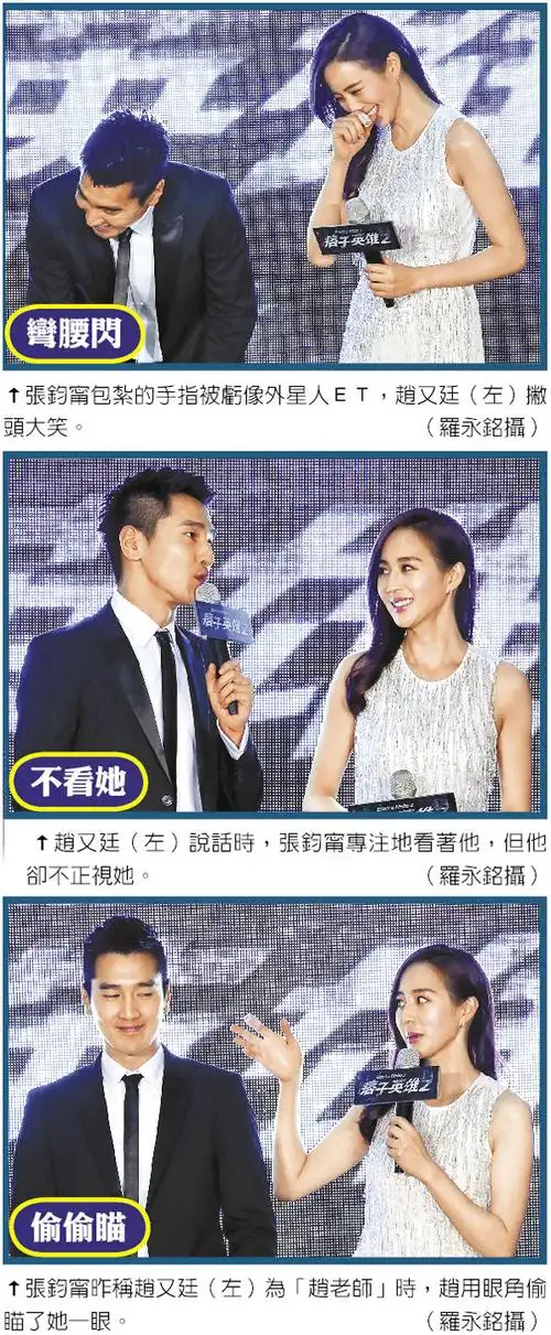 报道,赵又廷与旧爱张钧甯26日在《痞子英雄2》记者会上同台,是分手后