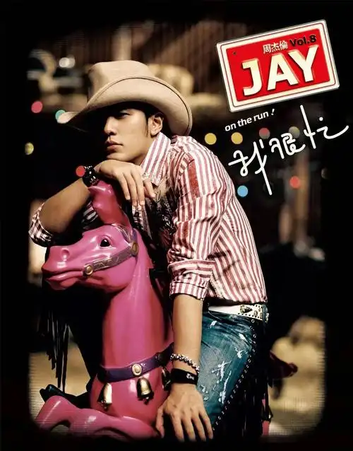 周杰伦终于带着新专辑来了!盘点周董那些年的14张专辑