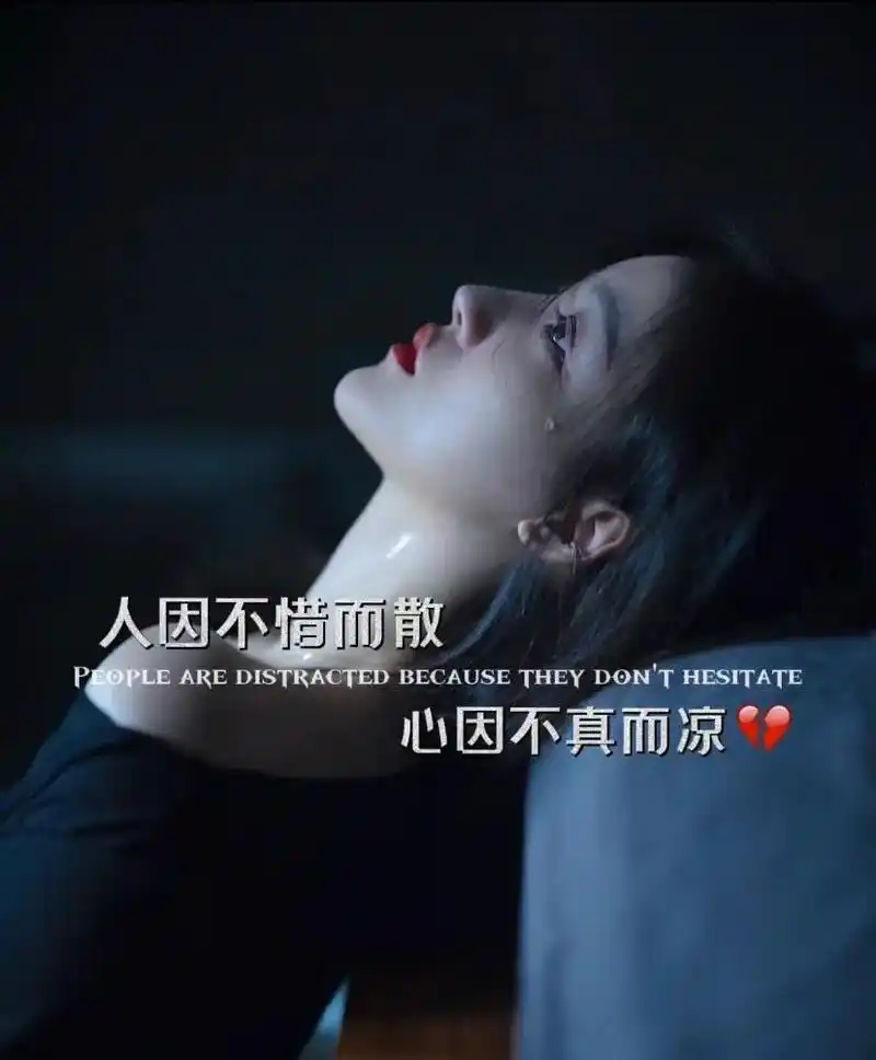 当你尝尽了悲欢离合,看透了人情冷暖,你就会知道,这个世界上从 - 抖音