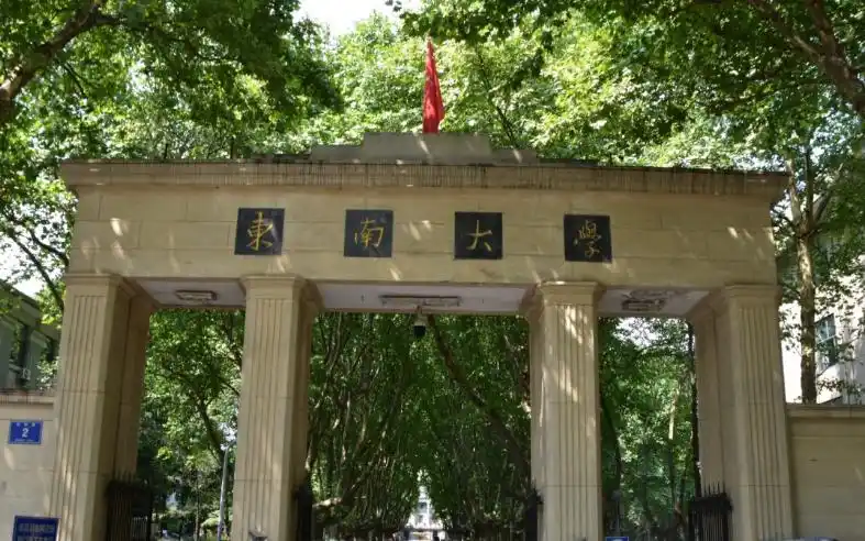 江苏省这所高校厉害了!四个学科位列全国第一,然而并不是985