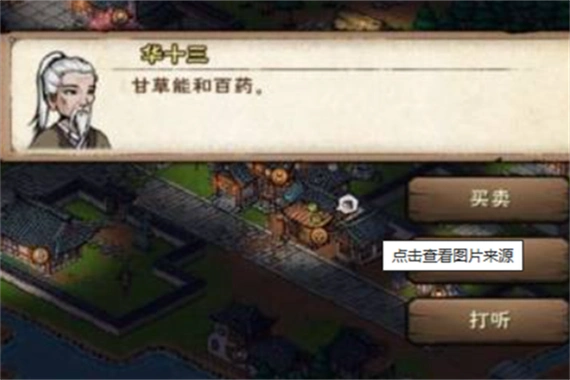 烟雨江湖游戏中,有很多的丹药和道具,各种丹药和道具的作用很丰富,醒