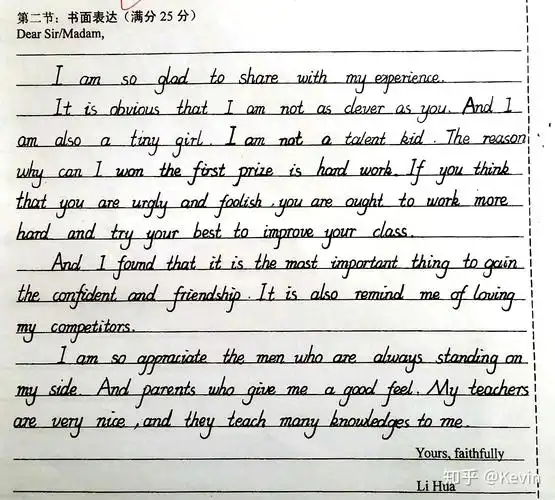 高考英语字体必须写衡水体吗? - 知乎