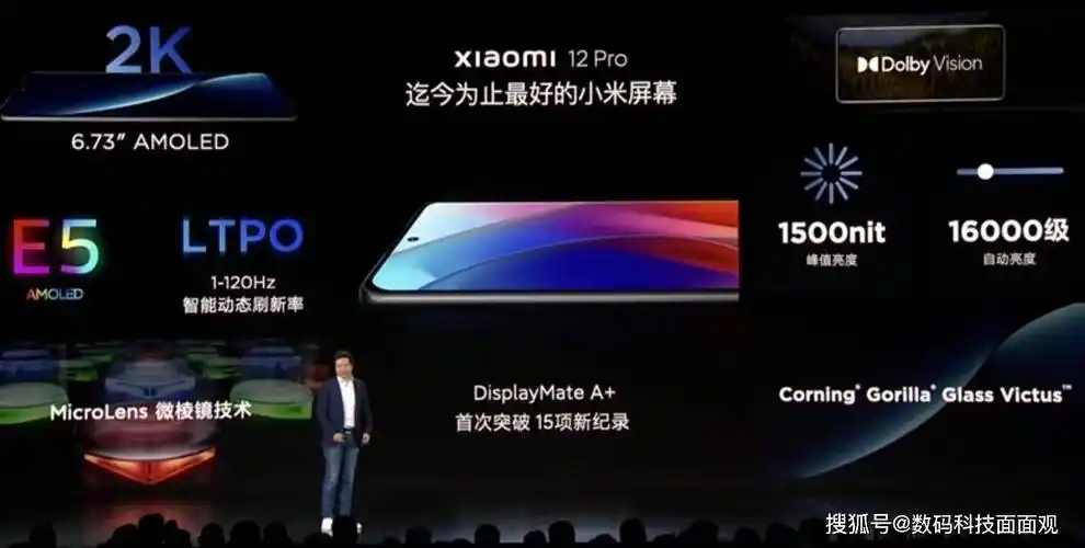 原创2分钟了解小米12发布会三箭齐发3199元起售
