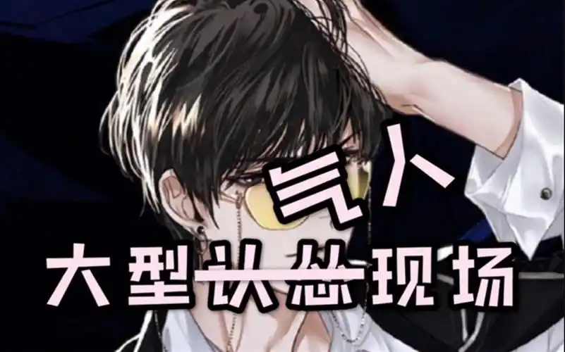 景向谁依前方大型认怂现场