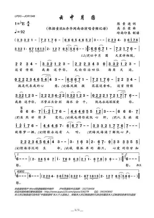 云中月圆简谱 - 曲谱歌词网