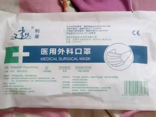 医用外科口罩价格对比17595mm10个利康