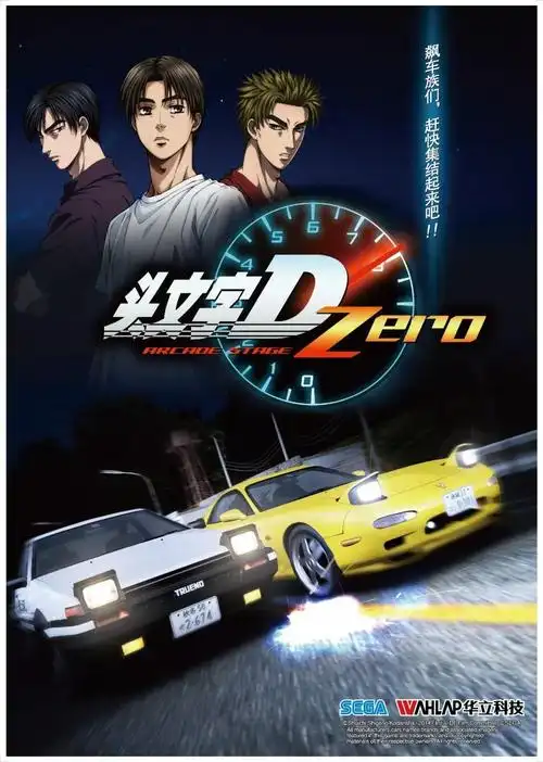 头文字dzero8月份入驻店铺大公开