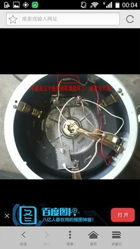 三角牌电饭煲线路连接问题 太脏拆了洗洗 忘记拍个照下来 这可怎么接