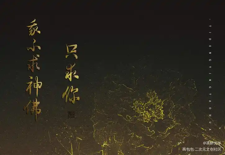 淮上作品语录_破云吞海提灯看刺刀不死者葱花鱼严江字体设计淮上见字