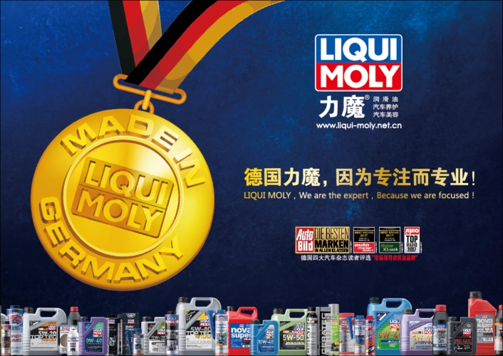 2017德国力魔经销商年会顺利举行