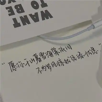 室内空间背景图带字讨人喜欢又漂亮 全球最好看的人或是你自己_个性