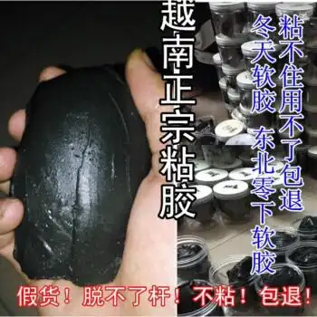 捉抓扑捕网越南麻雀胶越南胶贴粘麻雀鸟胶沾鸟胶水高粘度强力黑胶