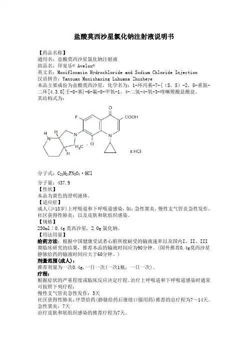 拜复乐说明书 - 百度文库