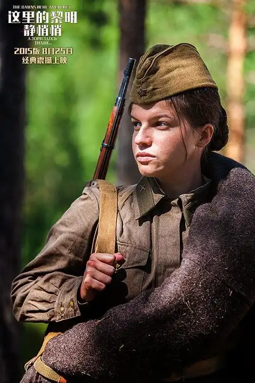 这里的黎明静悄悄 的剧照