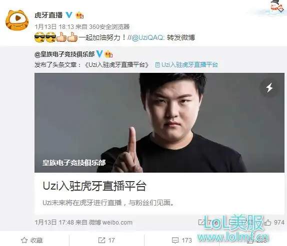 据爆料说虎牙以5000w年薪签下了uzi,这个价格在主播圈已经算是上上级