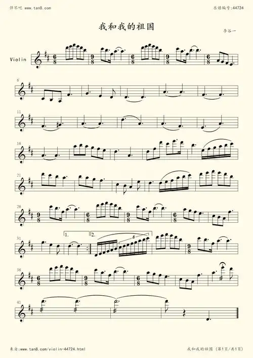 《我和我的祖国(小提琴独奏)》,李谷一(五线谱 小提琴谱)-弹琴吧(原