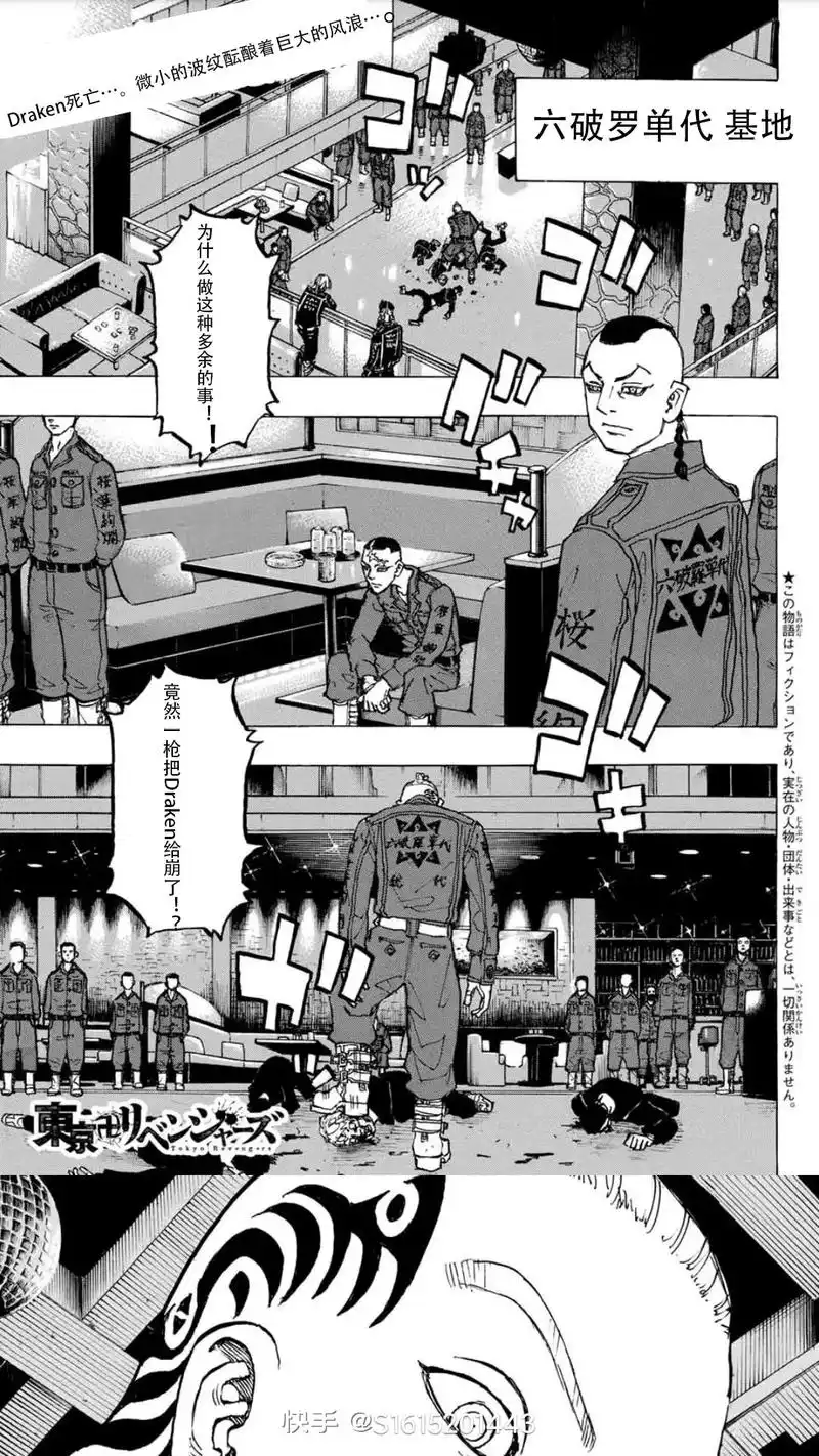 重生之道 #热血动漫 #东京复仇者 图集:我买复活甲了 - 抖音