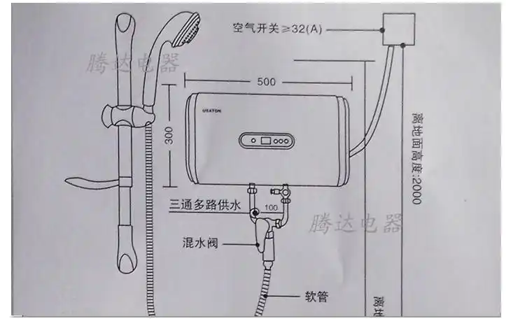 海尔电热水器安装图