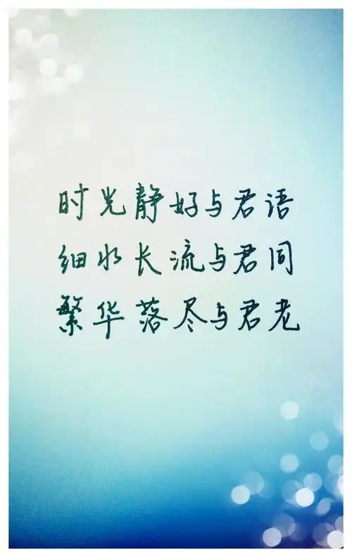 文字手写.暖心句子.