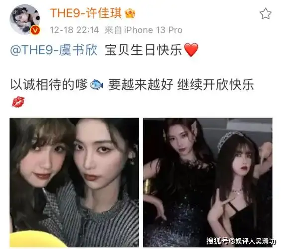 原创虞书欣过生日the9有5个成员为其庆生显得另外3个人太冷漠了