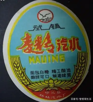 70年代的国产老牌汽水商标纸,喝过一种,你就是大爷大妈辈的人