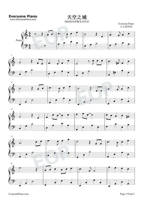 天空之城简单版五线谱预览1