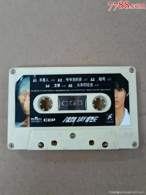 周杰伦《八度空间》_磁带/卡带_第1张_7788音像