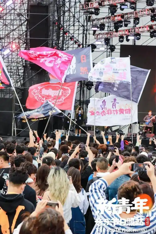 嗨爆!海报新闻·2021新青年音乐节日照站燃情开唱!