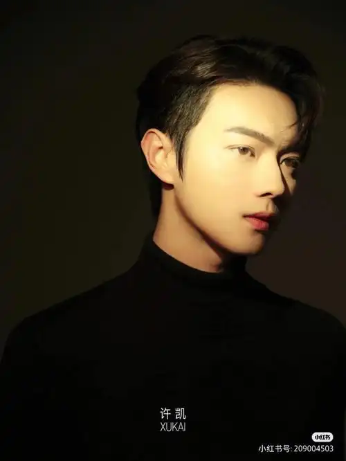 许凯