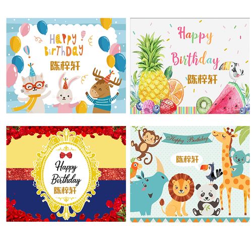 宝宝1周岁海报定制名字森系动物夏日水果主题生日布置儿童派对