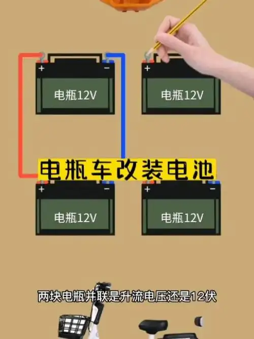 两块电瓶并联是升流电压还是十二伏?