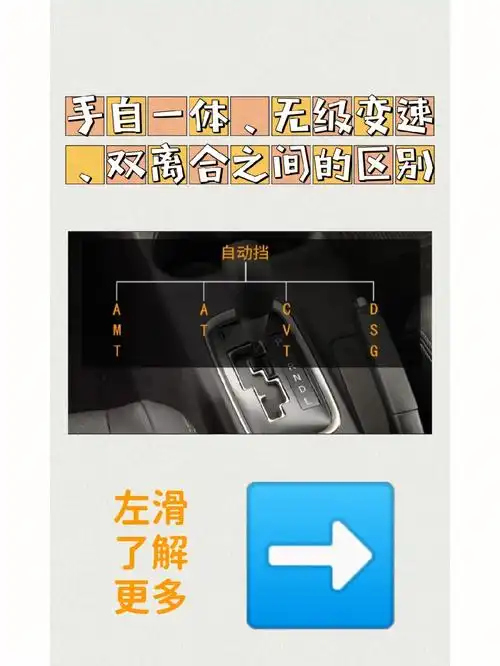 手自一体无级变速双离合之间的区别