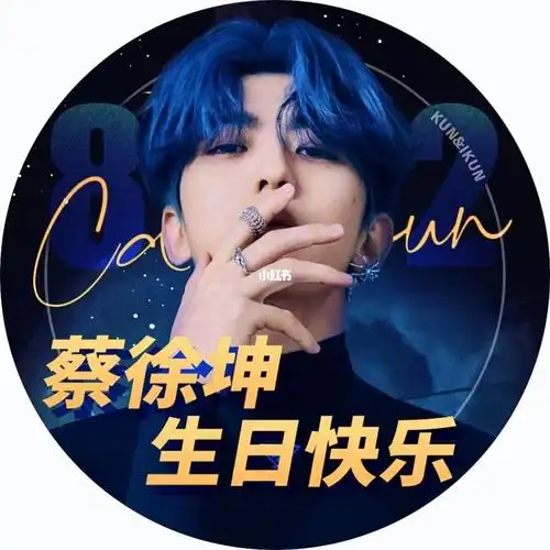 蔡徐坤0802官方生日头像_蔡徐坤_生日_头像_文案_素材_头像