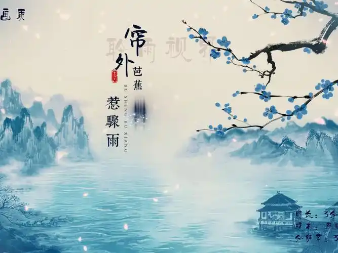 青花瓷-周杰伦 中国风古风水墨 4k超清mv动态字幕 原唱伴奏 大屏led